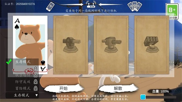 �Ƽ������������°�����v1.0.2