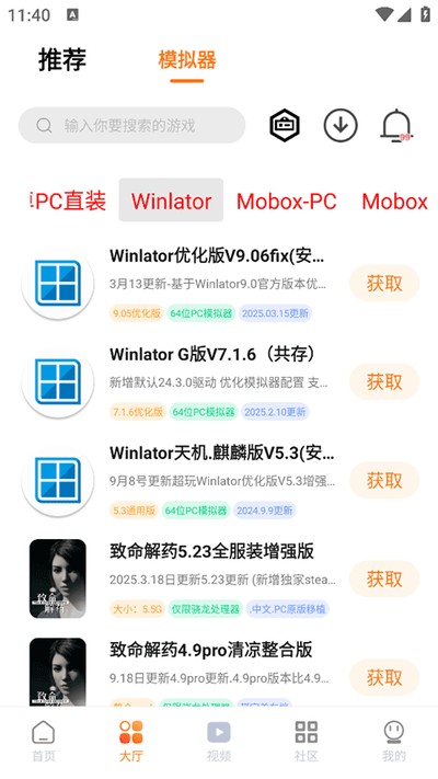 ������Ϸ���ӹٷ���appv3.2.0
