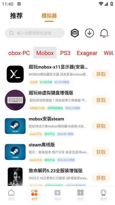 ������Ϸ���ӹٷ���appv3.2.0