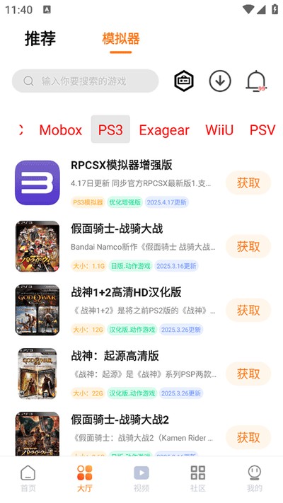 ������Ϸ���ӹٷ���appv3.2.0