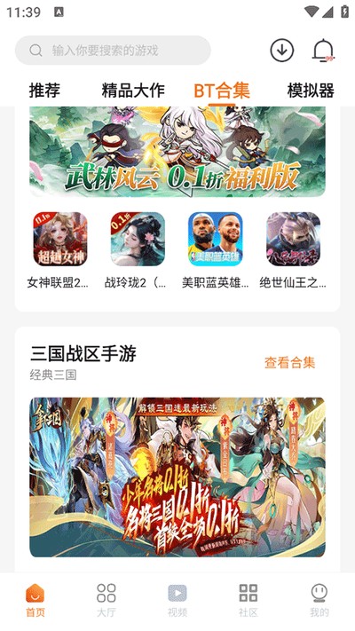 ������Ϸ���ӹٷ���appv3.2.0