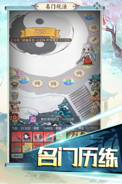 ħ���Թ���ð�հ�׿��v1.0.4