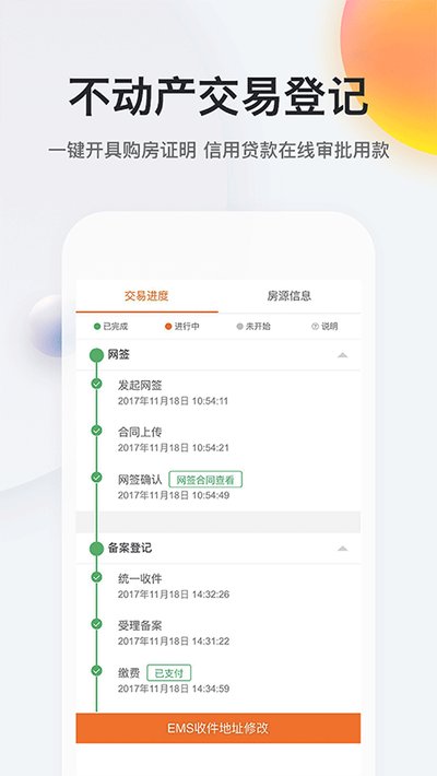 �Ͼ��ǻ�����appv3.2.2
