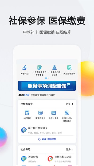 �Ͼ��ǻ�����appv3.2.2