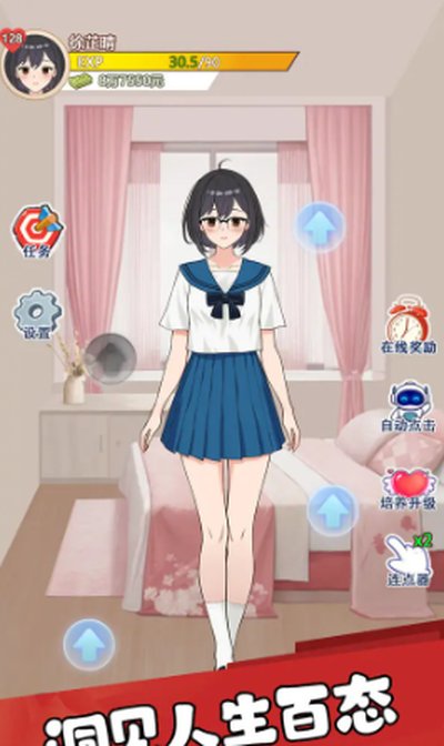 �ҵ�Ů�Ѹ���ʮ���������v1.0