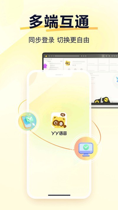 yy����app�������ذ�װv1.13.0