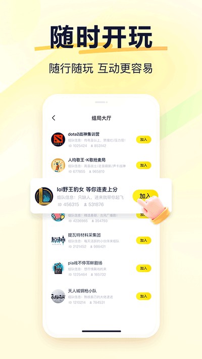 yy����app�������ذ�װv1.13.0