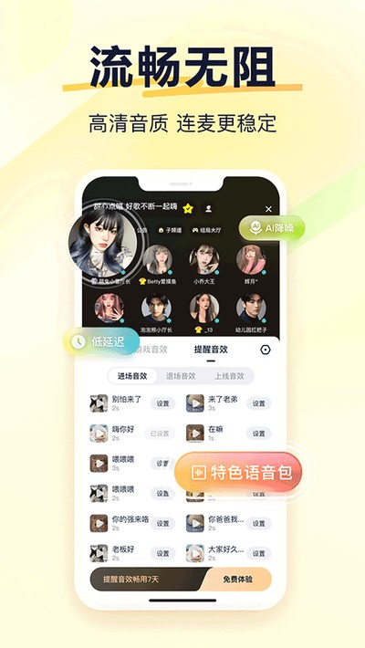 yy����app�������ذ�װv1.13.0