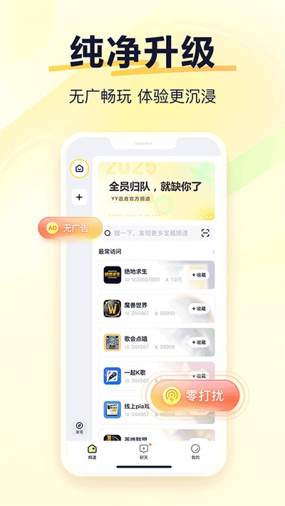 yy����app�������ذ�װv1.13.0