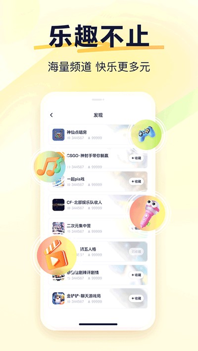 yy����app�������ذ�װv1.13.0