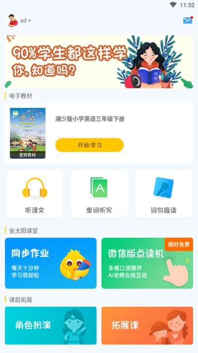 С�ɻ�Ӣ����Ѱ�׿������v1.0.4