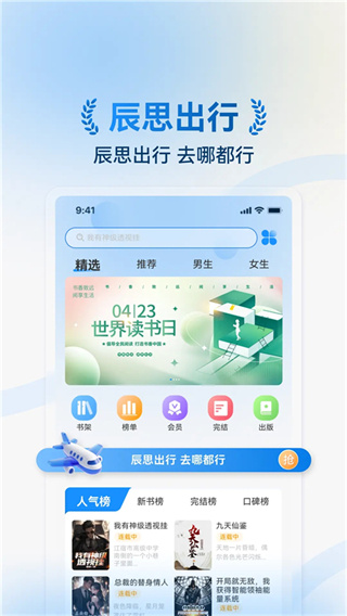 ��˼С˵app����v1.0.30 ��׿��