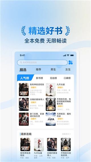 ��˼С˵app����v1.0.30 ��׿��