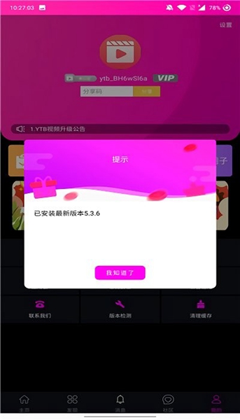 ytb��Ƶ������Ѱ�׿��v3.3