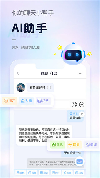 �������뷨����v4.3.3 ��׿��