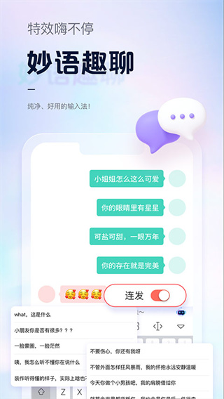 �������뷨����v4.3.3 ��׿��