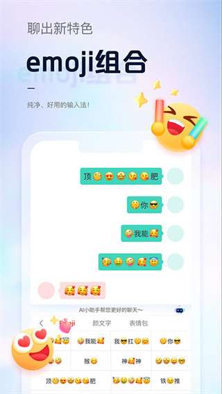 �������뷨����v4.3.3 ��׿��