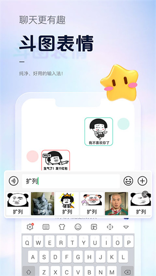 �������뷨����v4.3.3 ��׿��