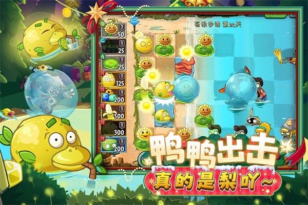 pvz2��׿���ʰ�����vBeta 0.25