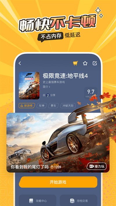 �˼�����Ϸ���ΰ�׿�汾����v4.0.2