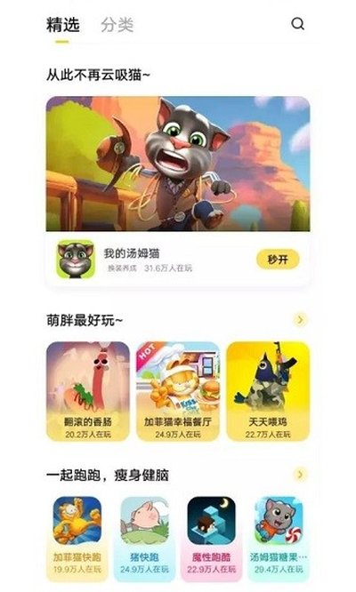 ����С��Ϸ��׿��v2.1.2.0