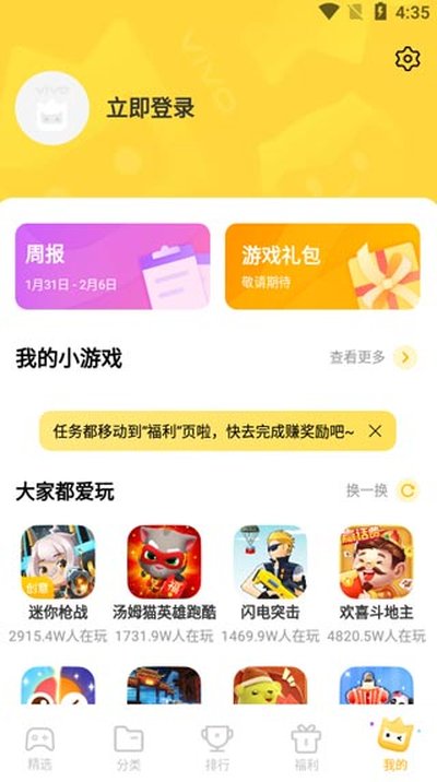 ����С��Ϸ��׿��v2.1.2.0