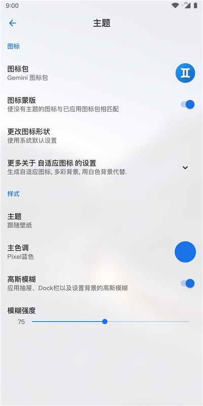 lawnchair���İ�����v12.1.0