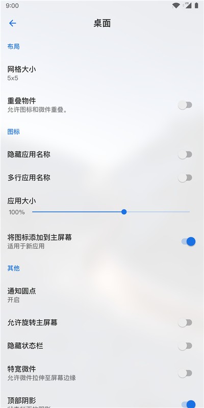 lawnchair���İ�����v12.1.0
