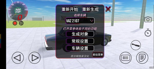 vaz��ײģ�⺺����v0.8.2