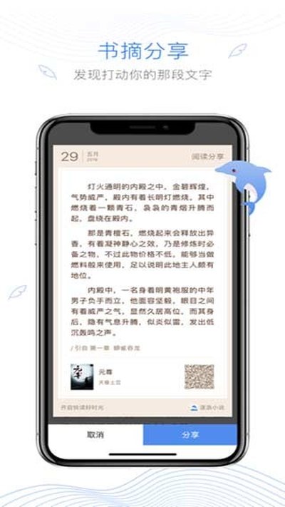 ����С˵��׿���°�v3.8.12