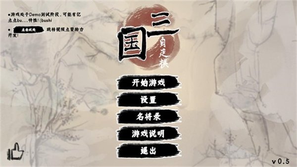 �����������ɽ�����Ϸ��׿��v0.5.0