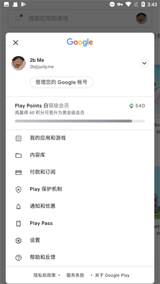 gms��װ���ֻ�������v26.23.30 ��׿��