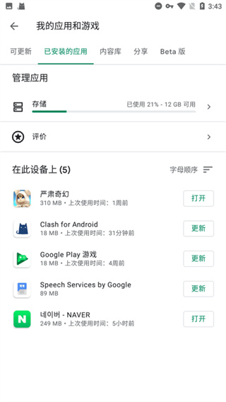 gms��װ���ֻ�������v26.23.30 ��׿��