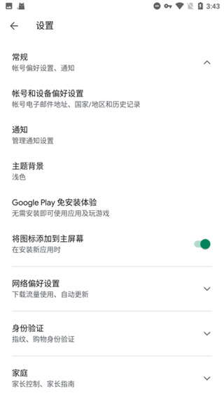 gms��װ���ֻ�������v26.23.30 ��׿��