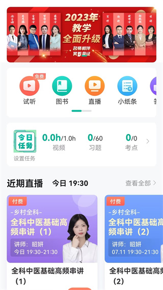 ҽѧ΢������������v6.5.7.260617 ��׿��
