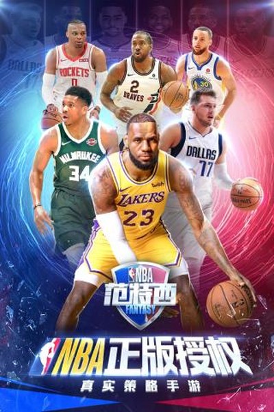 NBA������vivo����������v13.8