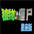ֲ���ս��ʬ������׿������v1.0