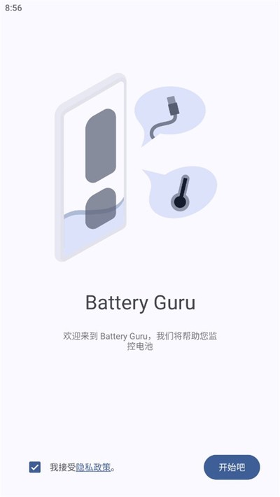 batteryguru���İ�v2.1.8.5