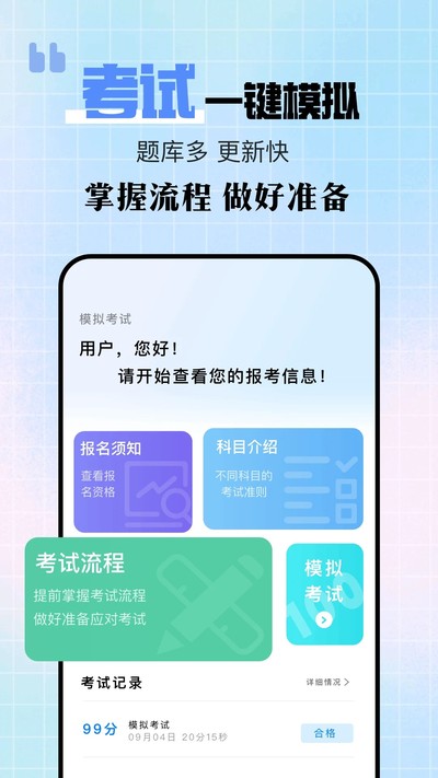 ��ʻ���䰲׿���Ŀһ������v1.2