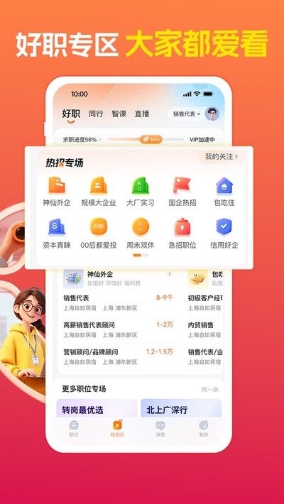 ǰ������app���°�v16.10.0