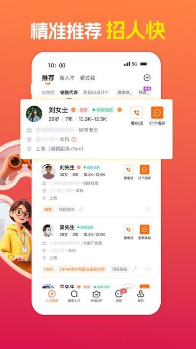 ǰ������app���°�v16.10.0
