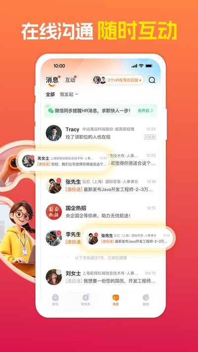 ǰ������app���°�v16.10.0