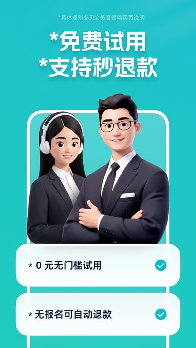 ���ż�ְ�̻���app����v7.3.19