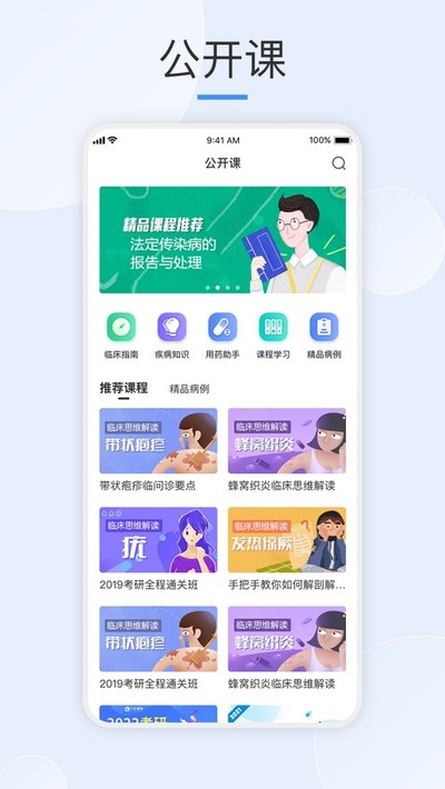 ��Ȥҽ�����ֻ������ذ�װv3.9.6