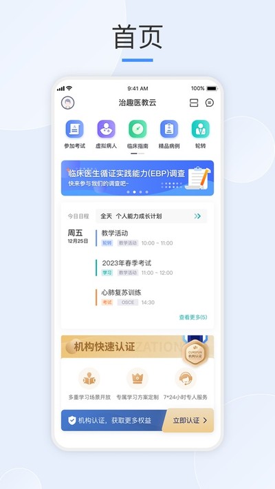 ��Ȥҽ�����ֻ������ذ�װv3.9.6