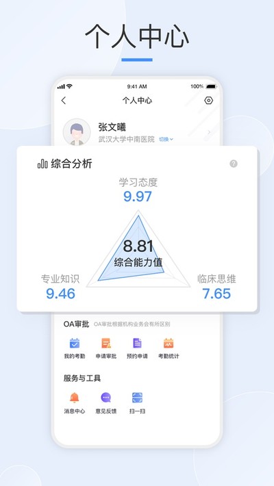 ��Ȥҽ�����ֻ������ذ�װv3.9.6