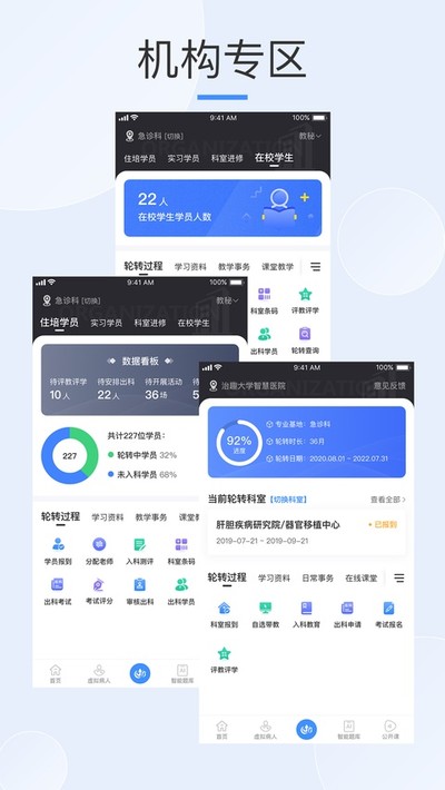 ��Ȥҽ�����ֻ������ذ�װv3.9.6