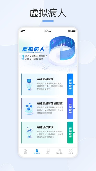 ��Ȥҽ�����ֻ������ذ�װv3.9.6