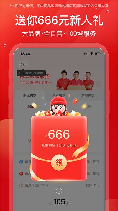 �׷�������app����v2.1.9