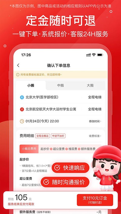 �׷�������app����v2.1.9